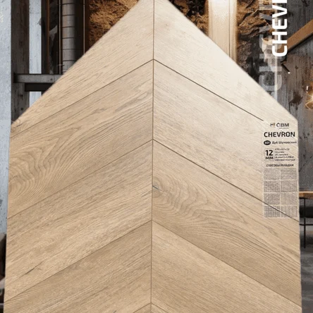 Коллекция «Chevron»